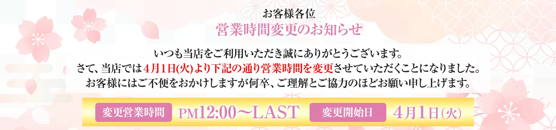 和（なごみ）