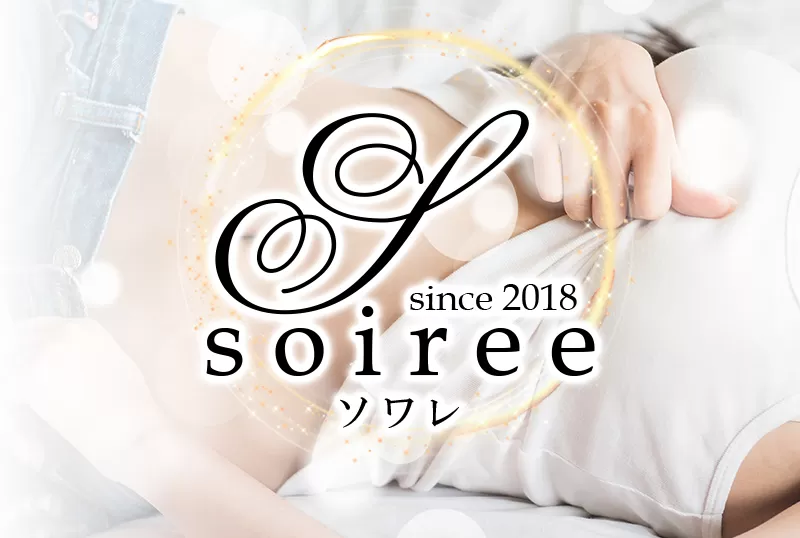 Soiree(ソワレ)