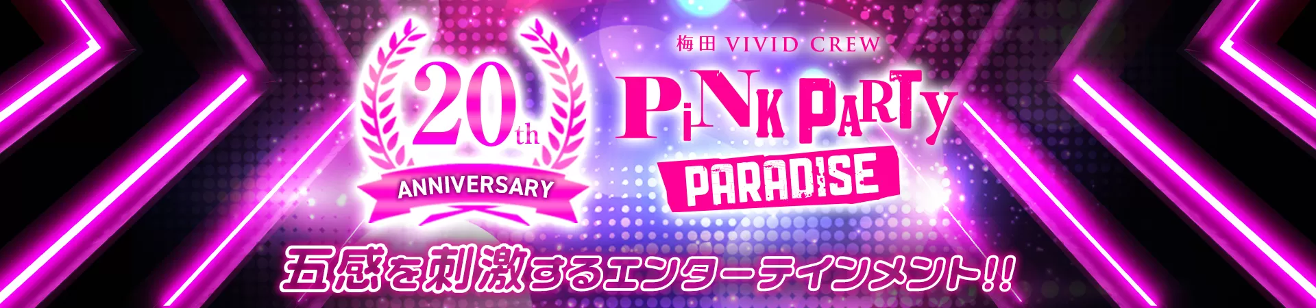 VIVID CREW Pink Party Paradise